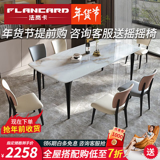 法岚卡（FLANCARD）彩晶石餐桌轻奢天然大理石餐桌椅组合微晶石小户型简约家用餐桌 【新型晶石】餐桌1.5*0.8米 单餐桌