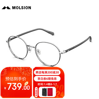 陌森（Molsion）眼镜复古小圆框高颜值光学镜架MJ7329 B15框+优可视1.60高清