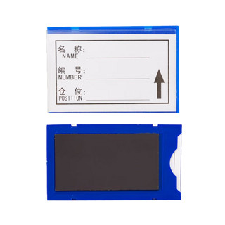 海斯迪克 磁性标签牌 仓库货架分类标示牌强磁材料卡 蓝6*10软磁（10个）