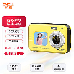 CAIZU 彩族 4K数码相机防水相机前后双面屏幕自拍美颜相4800万高清像素小巧便携自动对焦 黄色 32G内存卡
