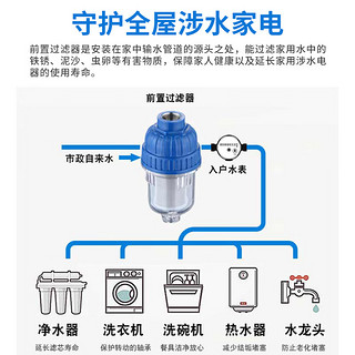 爽威 洗衣机前置过滤器电热水器 免换芯自来水水垢滤水净水配件花洒龙头滤水器 XQG-40