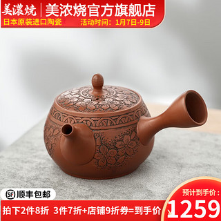 美浓烧 日本进口全手工雕花朱泥紫砂茶具