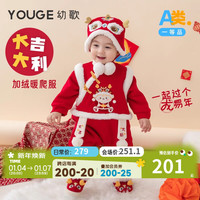 幼歌(YOUGE)【年服】幼歌婴幼儿红色喜庆龙年加绒爬服撞色中式假两件连体衣潮 红色 73cm