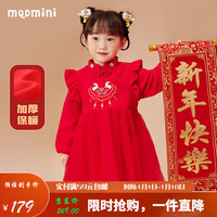 MQDMINI 童装年服女童连衣裙小孩红色针织裙子冬 国风飞袖纱裙大红 140