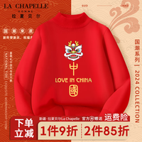 LA CHAPELLE HOMME 拉夏童装儿童本命年红色中高领套头衫男童女童冬装毛衣国潮上衣潮