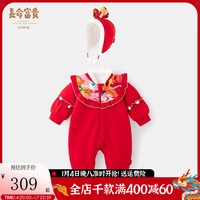 长命富贵女宝宝连体衣秋冬国风喜庆过年拜年服爬服满月百天宴周岁礼服 凤舞九天+蝴蝶结兔毛帽 66