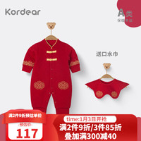 Kordear婴儿新年拜年服加厚连体衣宝宝过年衣服红色中国风哈衣 大红 90cm