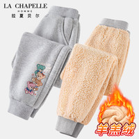 LA CHAPELLE HOMME拉夏童装儿童羊羔绒长裤男女童加绒加厚保暖休闲裤潮 【羊羔绒长裤】灰色sdf14 130