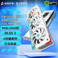 AX 电竞叛客 RTX 4070 Ti X3W 12G 显卡 12GB 白色