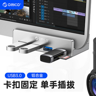 ORICO 奥睿科 MH4PU USB3.0卡扣式集线器 一分四 银色