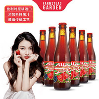 Farmstead Garden 农舍花园 草莓啤酒 330ml*6瓶