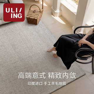 优立地毯 家用进口手工编制羊毛地毯客厅轻奢卧室地毯 至朴02-200X290CM
