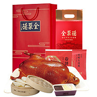 quanjude 全聚德 原味烤鸭套装（烤鸭1000g*1+卷饼200g*1+烤鸭专用酱180g*1）