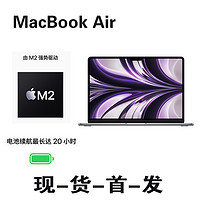 Apple 苹果 MacBook Air M2处理器 8GB内存 256GB固态硬盘 13.6英寸 笔记本电脑 轻薄本 午夜色