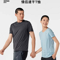 抖音超值购：DECATHLON 迪卡侬 男女款运动速干T恤 109037KOL