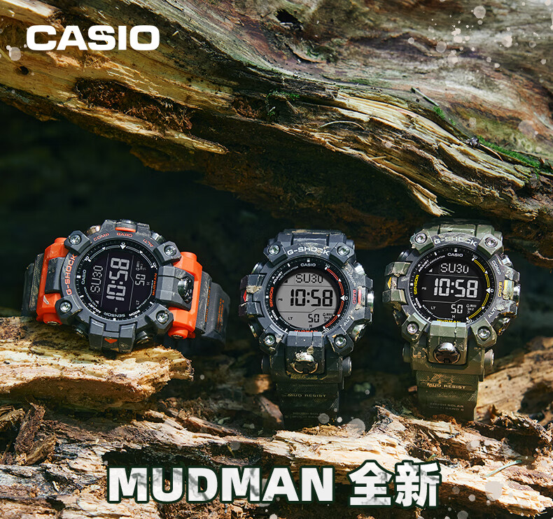 CASIO 卡西欧G-SHOCK Mudman泥人系列太阳能电波腕表GW-9500-3 【报价