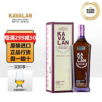KAVALAN 金车 噶玛兰 单一麦芽威士忌 中国台湾噶瑪蘭行货 40度 雪莉桶(熟成)威士忌 700ml 单支装