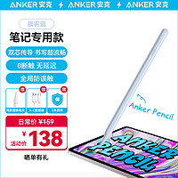 ANKER安克 电容笔Apple pencil二代平板笔触控笔 适用苹果iPad绘画手写笔蓝牙连接 蓝