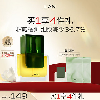 移动端、京东百亿补贴：LAN 蘭 时光凝萃精华油 15ml