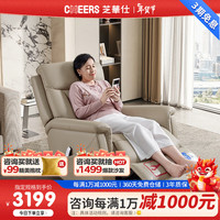 芝华仕(CHEERS)头等舱现代简约真皮多功能沙发电动可躺可升降助起老人单椅30086 纳瓦白-电动+调头 年后发货