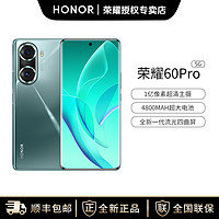 抖音超值购：HONOR 荣耀 60 Pro 1亿像素多主摄影像系统 66W超级快充 5G手机