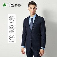 FIRS 杉杉 高档羊毛西服套装男商务正装免烫休闲婚礼服