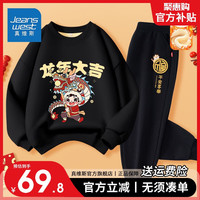 真维斯女童套装秋冬装2024新年衣服中大童龙年童装儿童拜年服 【加绒拜年服1套】黑黑13 150