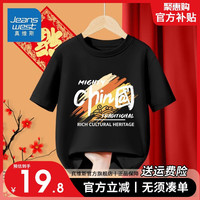 真维斯儿童新年短袖2024年男童龙年本命年T恤女童红色喜庆服 【新年短袖16】黑色 160