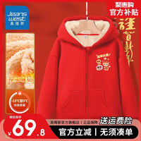 真维斯男女童加绒加厚连帽外套冬款儿童羊羔毛时尚棉衣 【加厚羊羔绒开衫12】红色 110