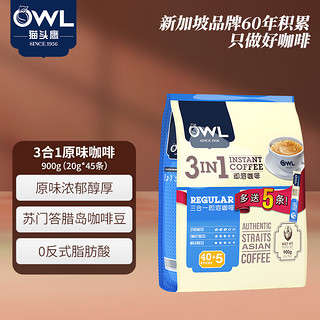 OWL 猫头鹰 三合一 即溶咖啡粉 原味 900g