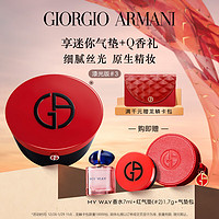 EMPORIO ARMANI ARMANI beauty 阿玛尼彩妆 轻垫菁华粉底液 漆光红款 #3 15g