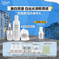 Kiehl's 科颜氏 高保湿爽肤水+面霜50ml+安白瓶淡斑精华套装礼盒 520礼物送女友