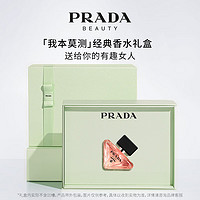 PRADA 普拉达 我本莫测女士浓香水 EDP 30ml