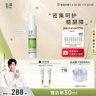 Dr.Yu 玉泽 皮肤屏障修护神经酰胺调理乳液 50ml