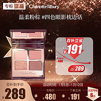 移动端、京东百亿补贴：Charlotte Tilbury 四色奢彩眼影盘 #PILLOW TALK枕边话 5.2g