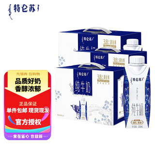 MENGNIU 蒙牛 特仑苏纯牛奶全脂灭菌乳梦幻盖250ml*10盒*3提