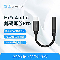 MEIZU 魅族 lifeme魅族魅蓝HIFIPRO耳放小尾巴解码器耳放线type-c转3.5mm转接器升级款通用手机 升级款