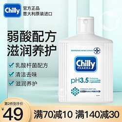 Chilly 意大利女性专用洗液250ml滋养私密护理液