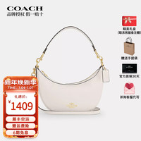 蔻驰女包腋下包ARIA 26品牌LOGO月牙包单肩斜挎包纯白色【官方授权】 CO996 IMCHK