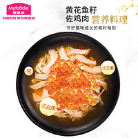 Myfoodie 麦富迪 猫用妙鲜包70g*10包/盒