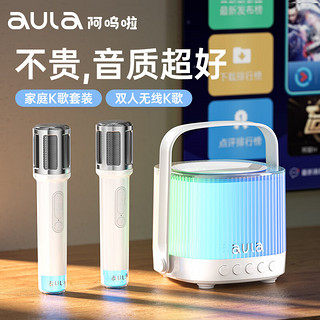 AULA 阿呜啦 话筒音响一体K歌麦克风家庭Ktv套装