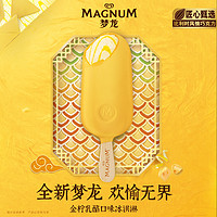 龙年新口味：MAGNUM 梦龙 小金龙 金柠乳酪口味 4支