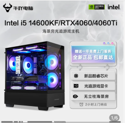 Intel i5 13400F/14600KF/RTX5060Ti׷ϷAiDIY4599Ԫ