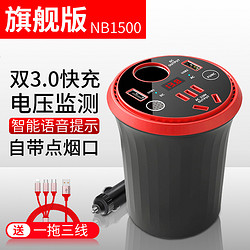 Newsmy 纽曼 智能车载逆变器12v转220v电源多功能货车充电器小型大功率 轿车/SUV 12V旗舰版[智能语音提示