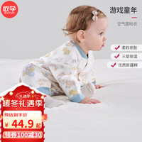 欧孕（OUYUN）婴儿空气层棉哈衣连体衣包屁衣薄夹棉舒适 游戏童年-哈衣 73cm