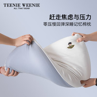 TEENIE WEENIE小熊零压慢回弹全棉记忆枕头2023枕芯护颈椎助睡眠家用整头男 记忆棉枕/全棉款【42*70*8cm】