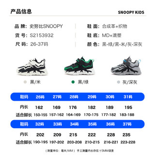  SNOOPY/史努比 加绒 儿童运动鞋