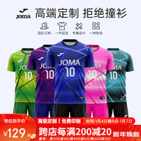                                                                                 JOMA排球服成人儿童透气速干运动套装排球衣比赛训练服气排球服装 蓝黑 L