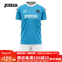                                                                                 JOMA手球服球衣成人儿童男女款比赛训练短袖透气速干运动套装印字 浅蓝白 M