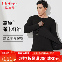 欧迪芬(Ordifen)保暖内衣男高弹莱卡羊毛秋衣秋裤修身有型红色保暖本命年套装 黑色 XL